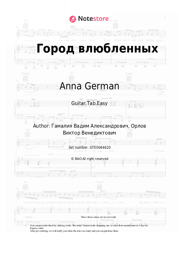 Город влюбленных - Anna German Tabs Easy - Guitar.Tab.Easy