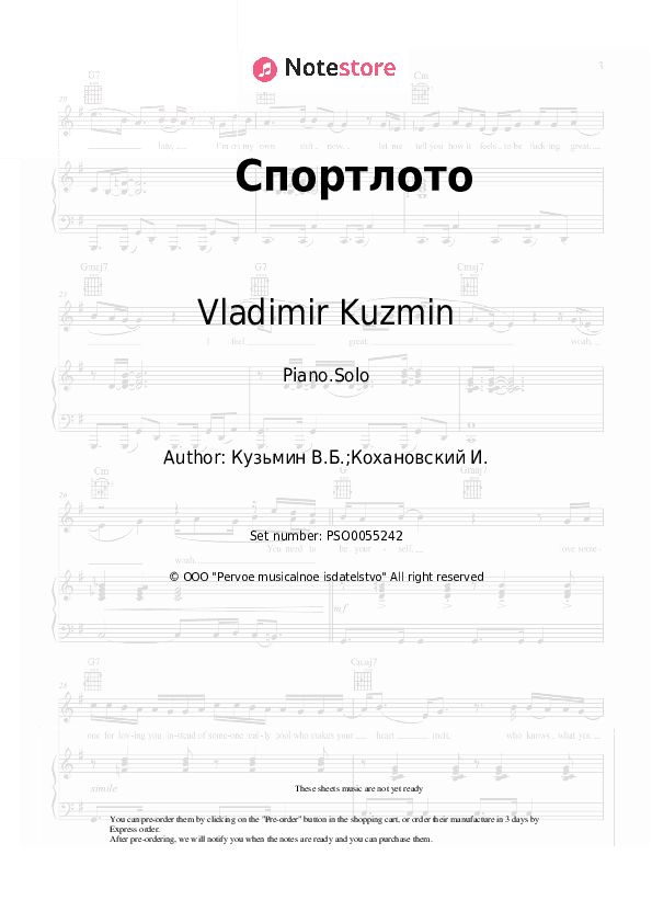 Спортлото - Vladimir Kuzmin Piano Sheet Music - Piano.Solo