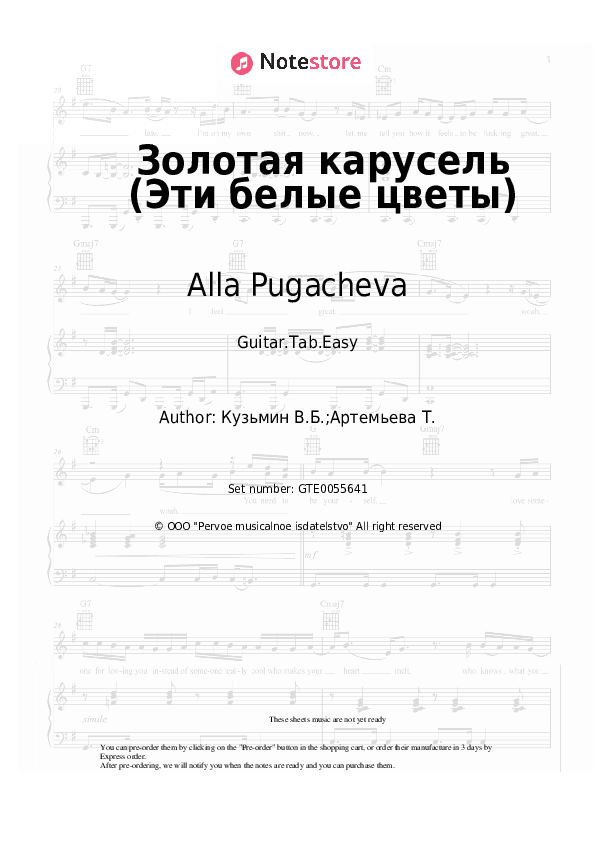 Золотая карусель (Эти белые цветы) - Alla Pugacheva Tabs Easy - Guitar.Tab.Easy