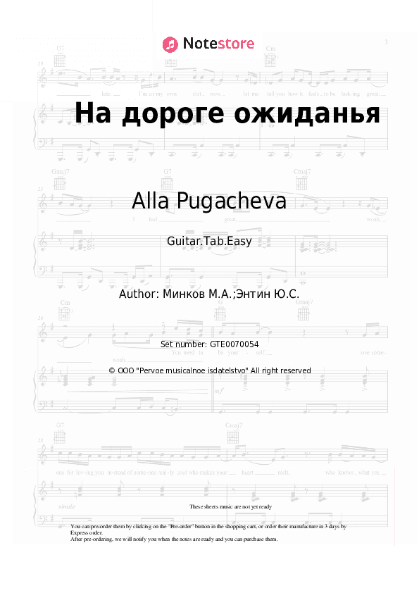На дороге ожиданья - Alla Pugacheva, Mark Minkov Tabs Easy - Guitar.Tab.Easy