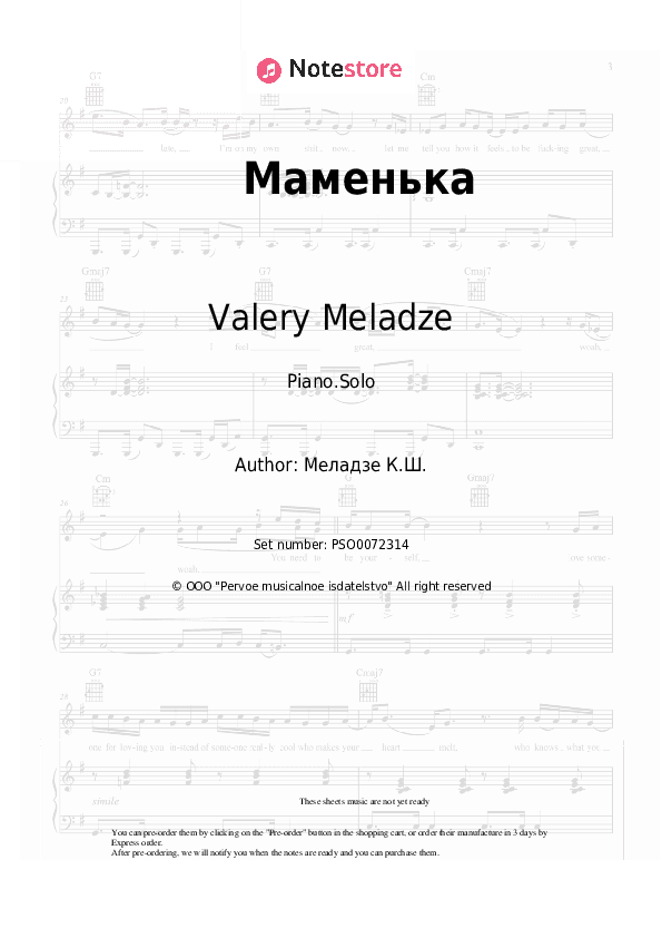 Маменька - Valery Meladze Piano Sheet Music - Piano.Solo