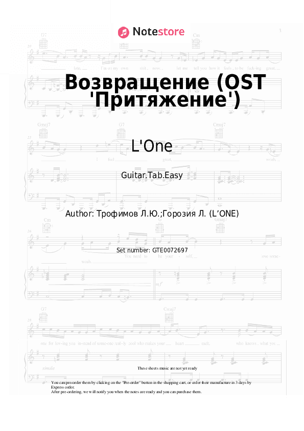 Возвращение (OST 'Притяжение') - L'One Tabs Easy - Guitar.Tab.Easy