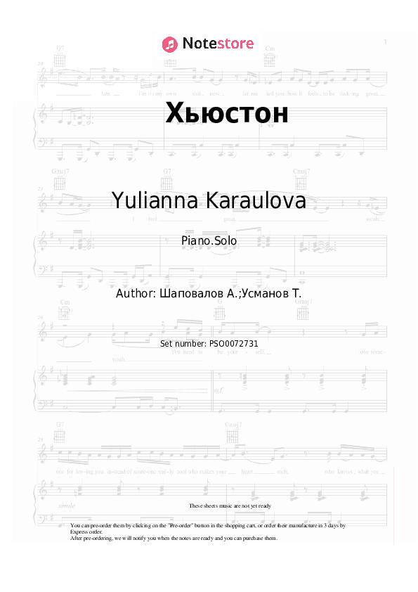 Хьюстон - Yulianna Karaulova Piano Sheet Music - Piano.Solo