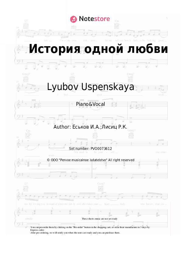 История одной любви - Lyubov Uspenskaya Piano Sheet Music with the Voice part - Piano&Vocal