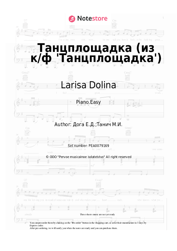 Танцплощадка (из к/ф 'Танцплощадка') - Larisa Dolina, Eugen Doga Piano Sheet Music Easy - Piano.Easy
