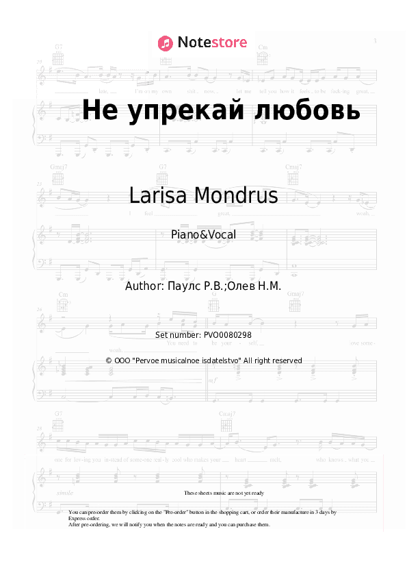 Не упрекай любовь - Larisa Mondrus, Raimonds Pauls Piano Sheet Music with the Voice part - Piano&Vocal