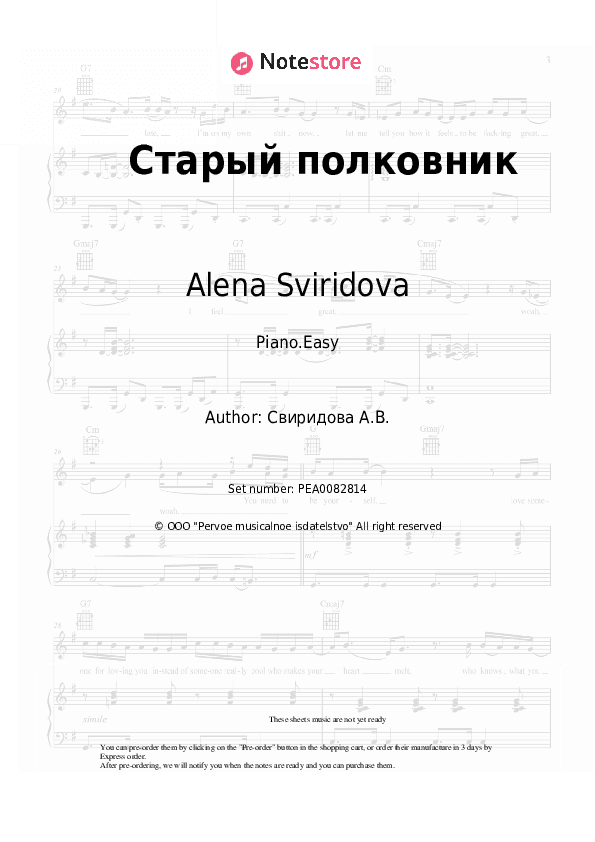 Старый полковник - Alena Sviridova Piano Sheet Music Easy - Piano.Easy