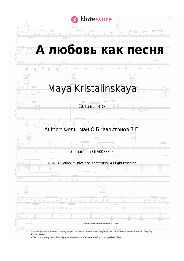 А любовь как песня - Maya Kristalinskaya Tabs - Guitar.Tabs