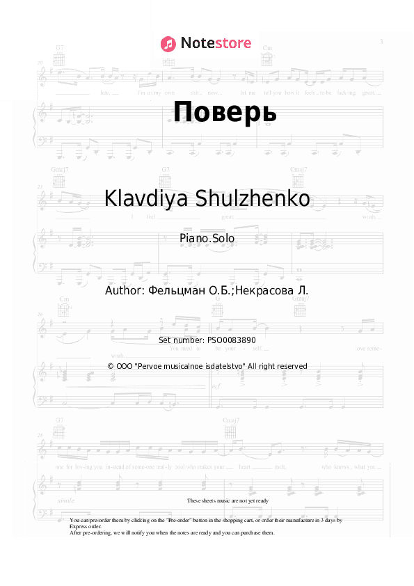 Поверь - Klavdiya Shulzhenko, Oscar Feltsman Piano Sheet Music - Piano.Solo