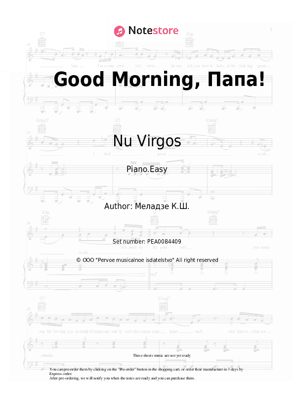 Good Morning, Папа! - Nu Virgos, Konstantin Meladze Piano Sheet Music Easy - Piano.Easy