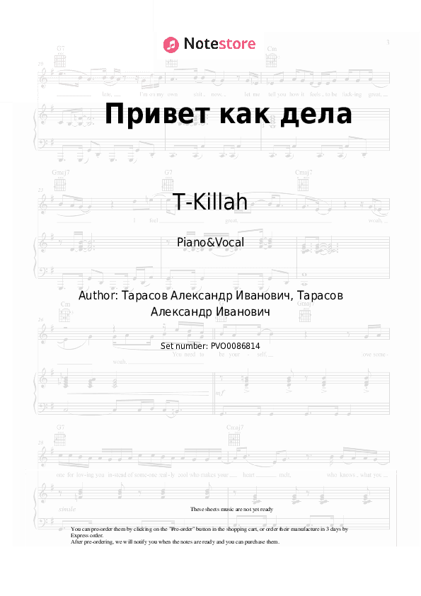 Привет как дела - T-Killah Piano Sheet Music with the Voice part - Piano&Vocal