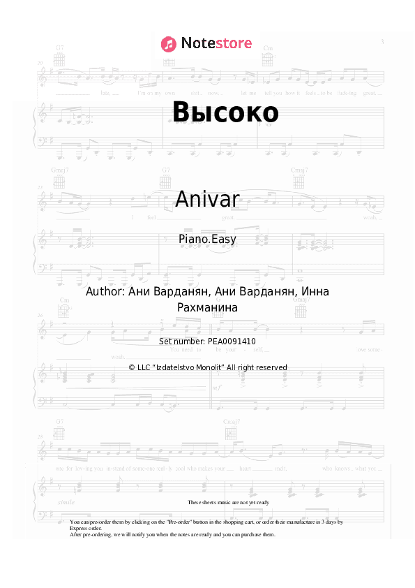 Высоко - Anivar Piano Sheet Music Easy - Piano.Easy
