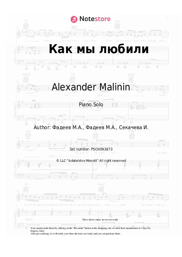 Как мы любили - Alexander Malinin Piano Sheet Music - Piano.Solo