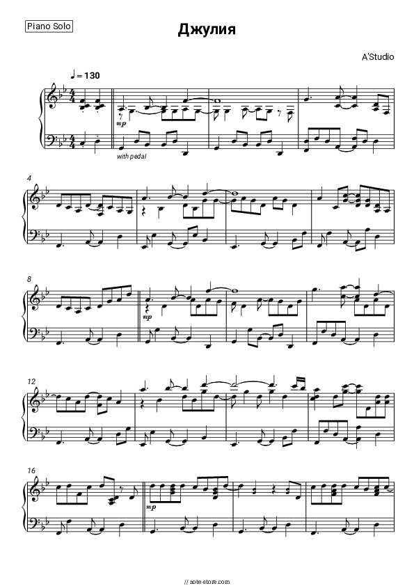 Джулия - A'Studio Piano Sheet Music - Piano.Solo