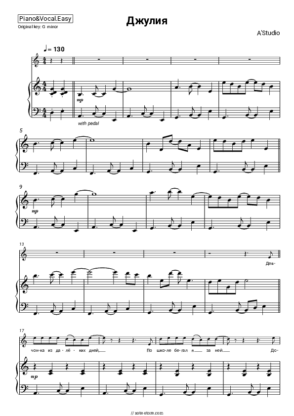 Джулия - A'Studio Piano Sheet Music Easy and Vocal - Piano&Vocal.Easy