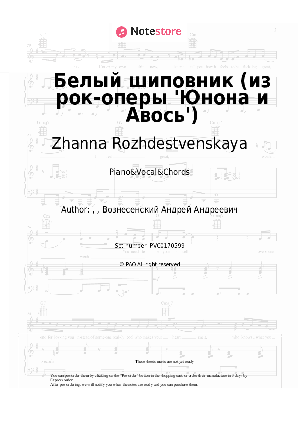 Белый шиповник (из рок-оперы 'Юнона и Авось') - Zhanna Rozhdestvenskaya Piano Sheet Music with the Vocal and Chords - Piano&Vocal&Chords