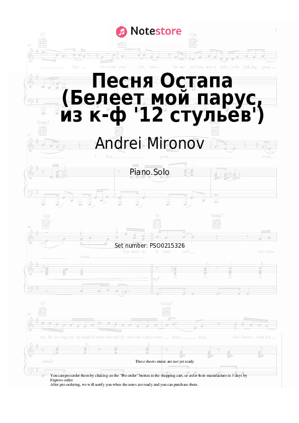 Песня Остапа (Белеет мой парус, из к-ф '12 стульев') - Andrei Mironov Piano Sheet Music - Piano.Solo