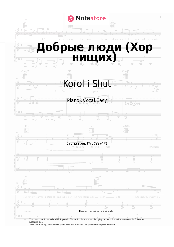 Добрые люди (Хор нищих) - Korol i Shut Piano Sheet Music Easy and Vocal - Piano&Vocal.Easy