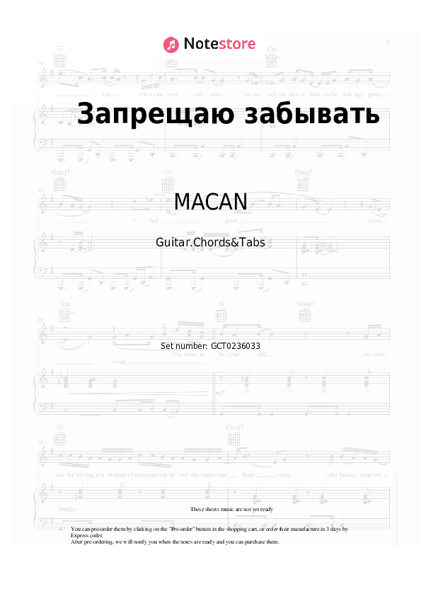 Запрещаю забывать - MACAN, SALUKI Chords and Tabs - Guitar.Chords&Tabs