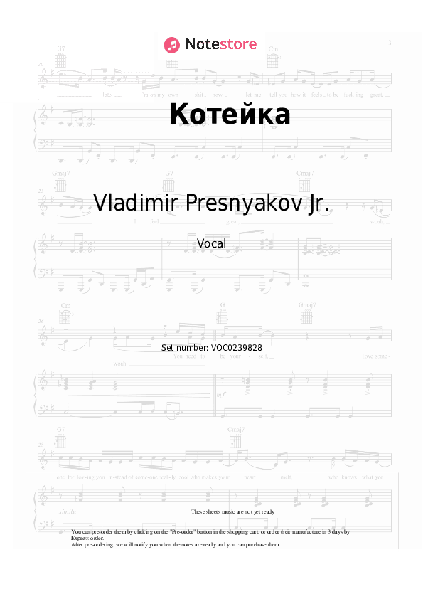 Котейка - Vladimir Presnyakov Jr. Vocal Sheet Music - Vocal