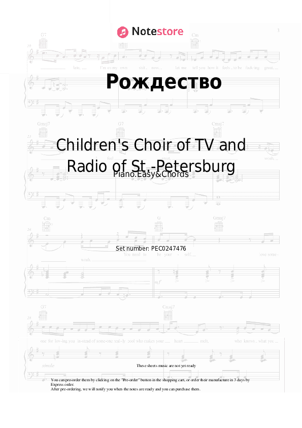Рождество - Children's Choir of TV and Radio of St.-Petersburg Sheet Music Easy and Chords - Piano.Easy&Chords