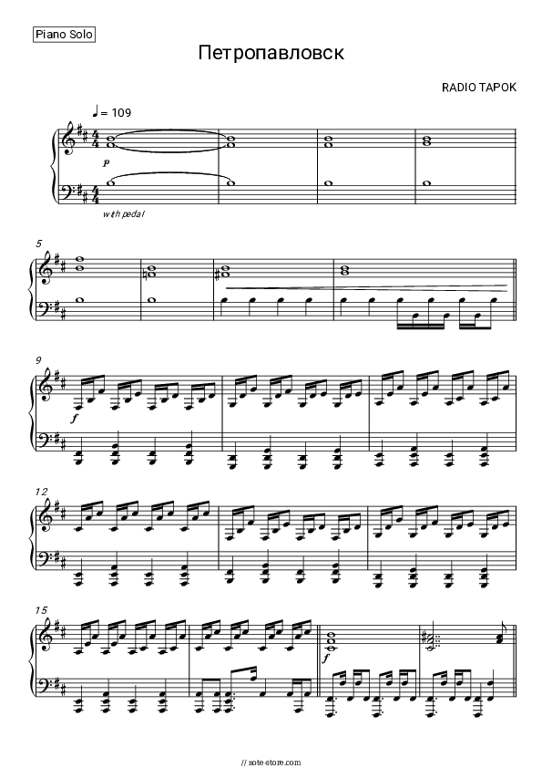 Петропавловск - RADIO TAPOK Piano Sheet Music - Piano.Solo