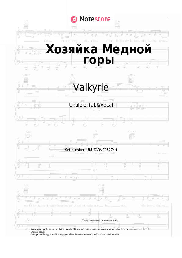 Хозяйка Медной горы - Valkyrie Sheet Music - Ukulele.Tab&Vocal