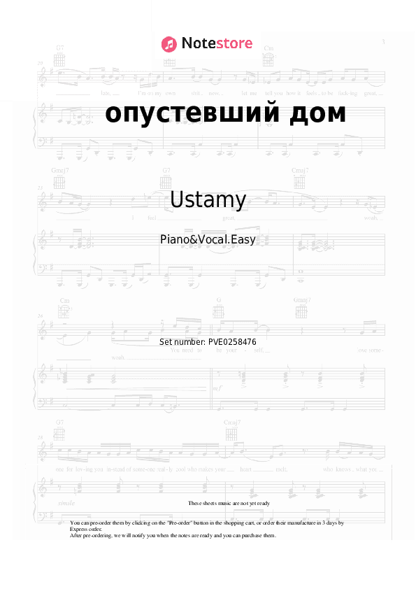 опустевший дом - Ustamy Piano Sheet Music Easy and Vocal - Piano&Vocal.Easy