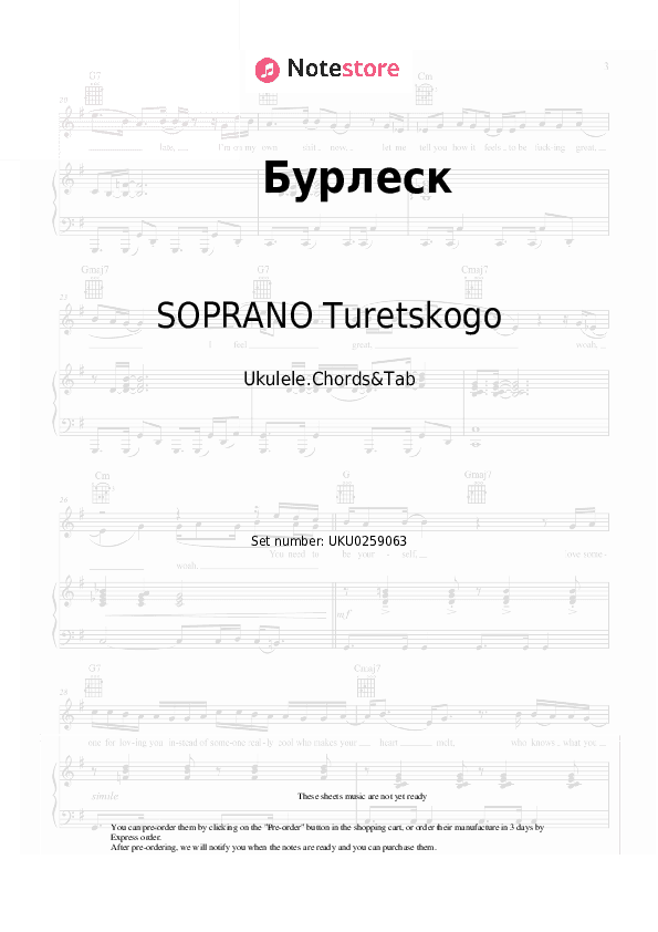 Бурлеск - SOPRANO Turetskogo Ukulele Sheet Music - Ukulele.Chords&Tab