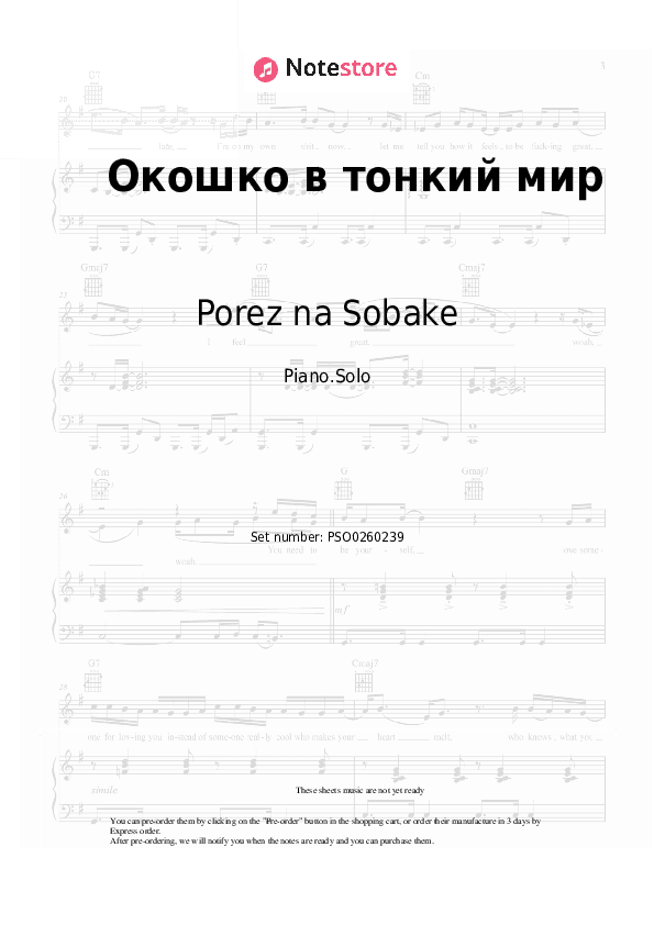 Окошко в тонкий мир - Porez na Sobake Piano Sheet Music - Piano.Solo