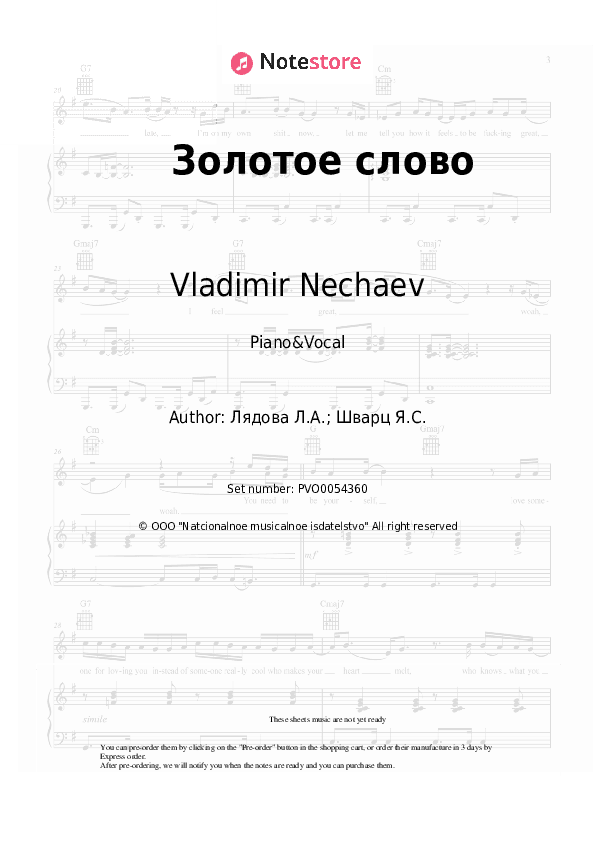 Золотое слово - Vladimir Nechaev, Liudmila Liadova Piano Sheet Music with the Voice part - Piano&Vocal