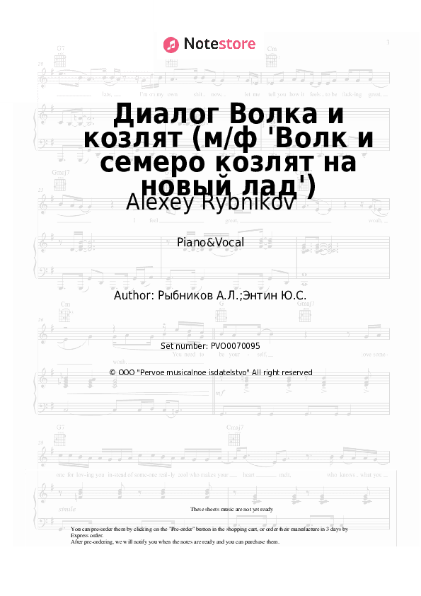 Диалог Волка и козлят (м/ф 'Волк и семеро козлят на новый лад') - Alexey Rybnikov Piano Sheet Music with the Voice part - Piano&Vocal