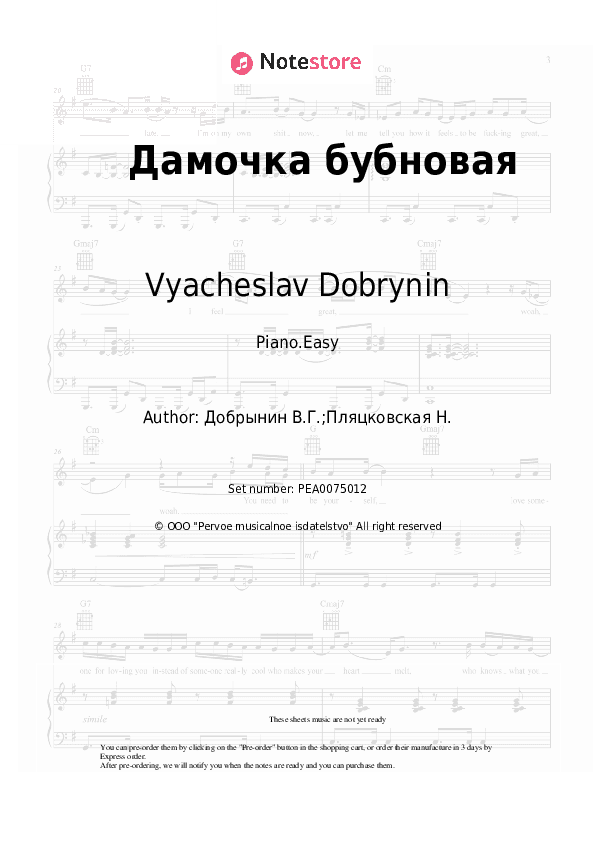 Дамочка бубновая - Vyacheslav Dobrynin, Lev Leshchenko Piano Sheet Music Easy - Piano.Easy