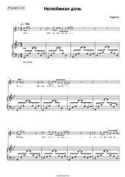 undefined Nargiz - Нелюбимая дочь