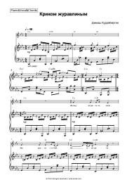 undefined Dimash Kudaibergen - Криком журавлиным