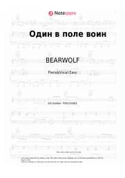 Sheet music, chords BEARWOLF - Один в поле воин