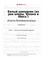 undefined Zhanna Rozhdestvenskaya - Белый шиповник (из рок-оперы 'Юнона и Авось')