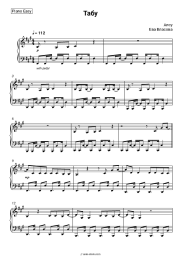 Sheet music, chords Alsou, Eva Vlasova - Табу