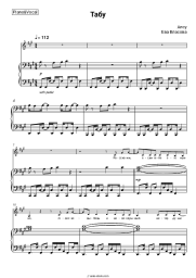 undefined Alsou, Eva Vlasova - Табу