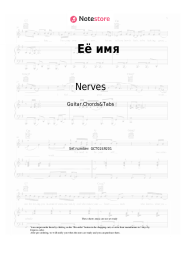 Sheet music, chords Nerves - Её имя