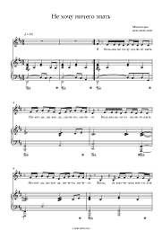 undefined Monetochka - Не хочу ничего знать