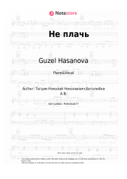 Sheet music, chords Guzel Hasanova - Не плачь