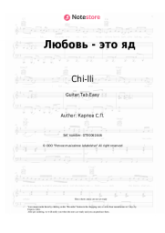 undefined Chi-lli - Любовь - это яд