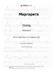 Sheet music, chords Dialog, Kim Breitburg - Маргарита