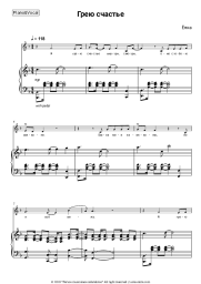 undefined Yolka - Грею счастье