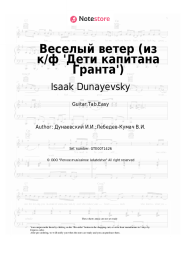 Sheet music, chords Isaak Dunayevsky - Веселый ветер (из к/ф 'Дети капитана Гранта')