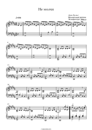 undefined Dima Bilan - Не молчи