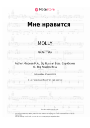 Sheet music, chords MOLLY, Big Russian Boss - Мне нравится